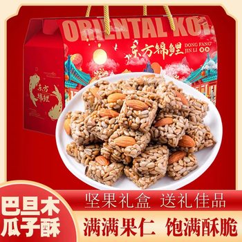 Yideli almond melon seed crisp nutrition leisure net red snacks nuts sunflower seed food whole box manufacturers wholesale