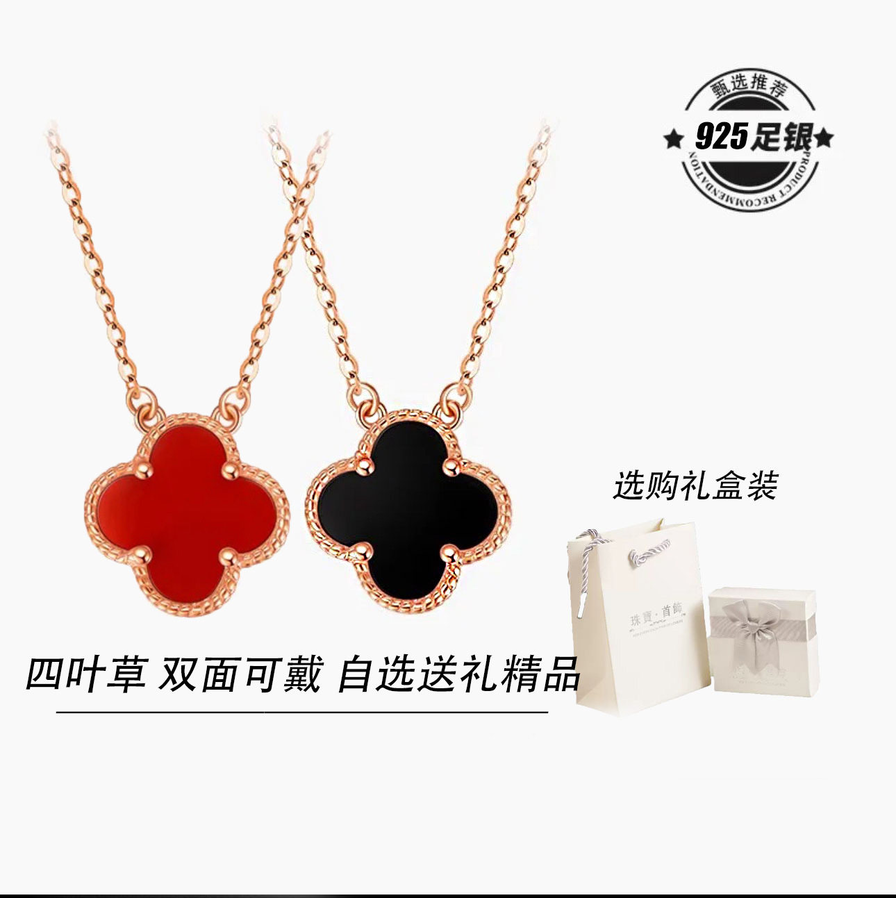 Silver S925 Four-Leaf Clover Necklace Rose Gold Red Agate Black Agate Gift Box for Girlfriend Light Luxury Clavicle Chain