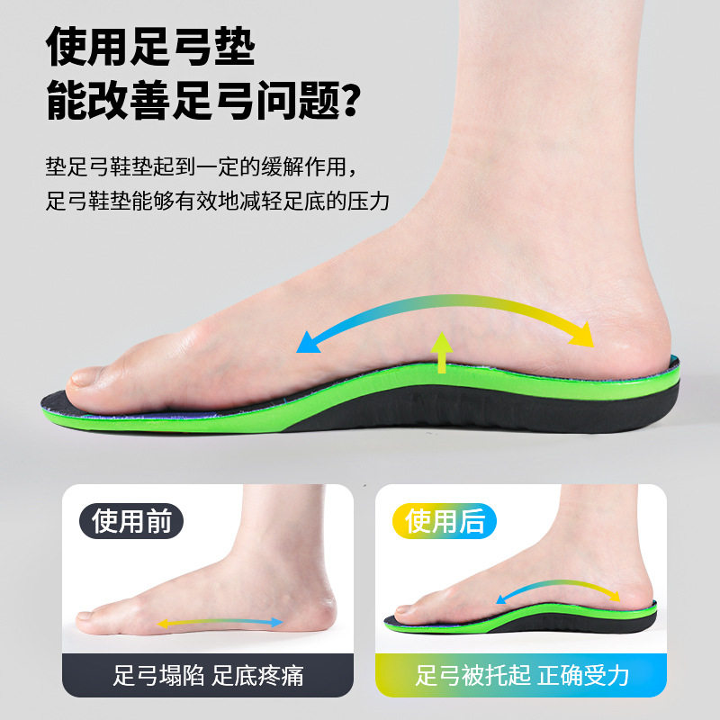 Flat Foot Correction Insoles, Flat Foot Orthotics, Valgus and Varus Arch Correction Insoles, Foot Correction Insoles for Men and Women, Wholesale