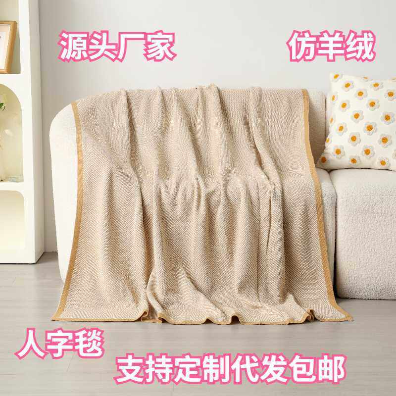 Camping Blanket Air-conditioning Blanket Blanket Office Lunch Blanket Nap Blanket Flannel Blanket Nap Blanket Thickened Matte
