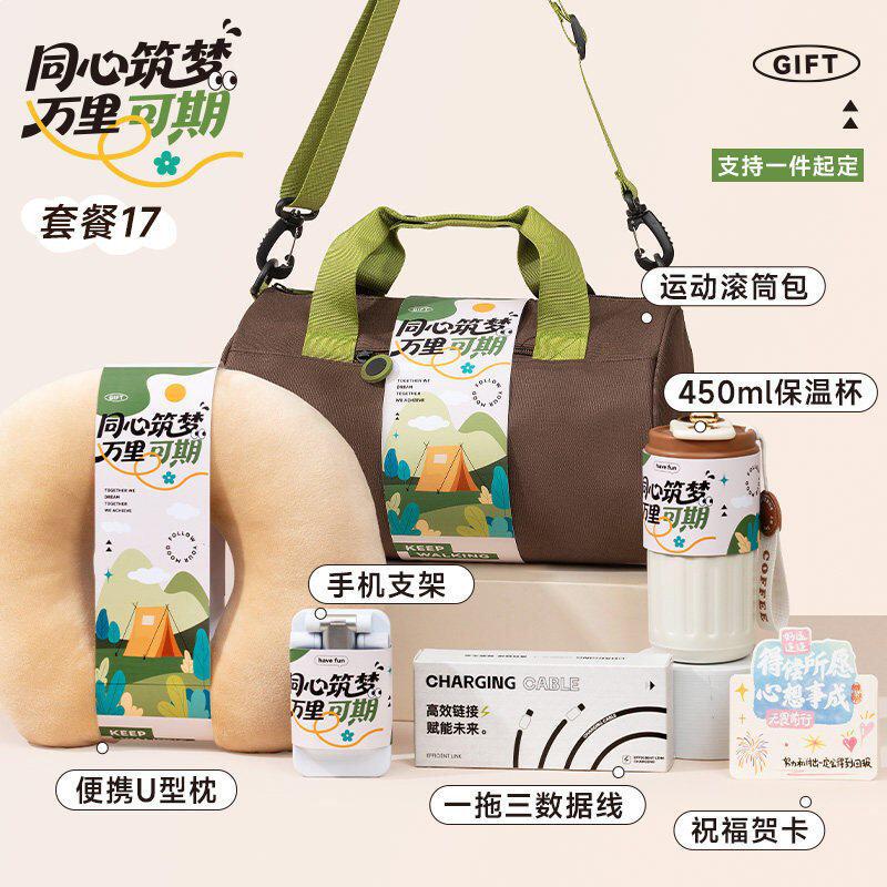 户外运动伴手礼品企业定.制健身包团建活动比赛奖品送员工实用礼