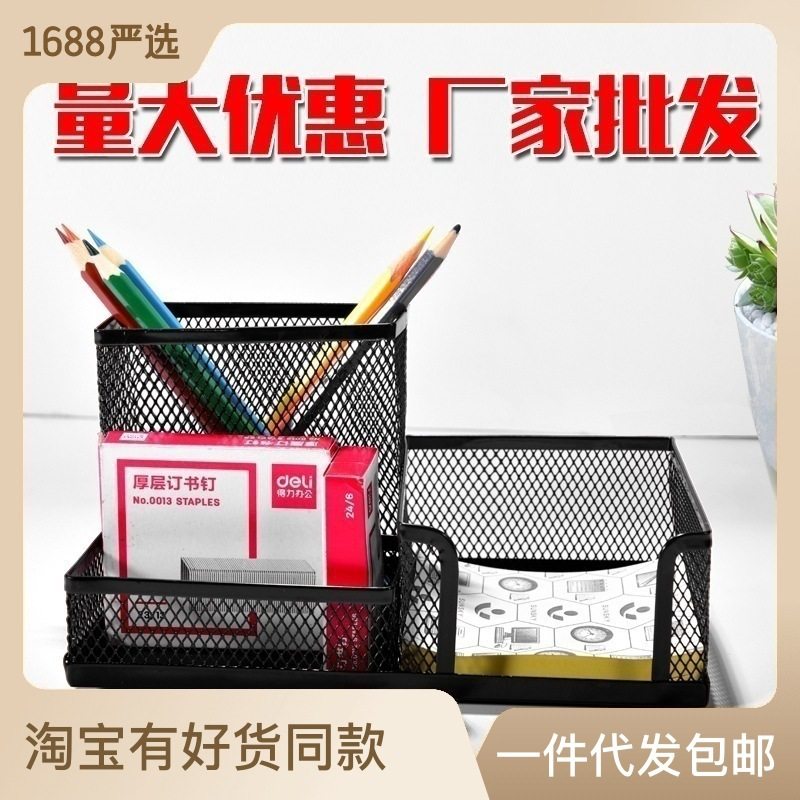 Combination pen holder simple creative metal iron three-grid storage pen holder student stationery storage bucket multi-color optional
