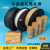 Food Tie Ties Baking Tie Line Tea Tie Ties Environmentally Friendly Kraft Paper Tie Ties Tie Ties Wholesale