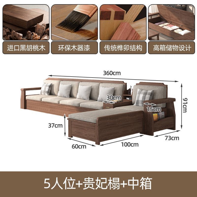 中式实木沙发组合客厅2025黑胡桃木家具大小户型新中式家用沙发