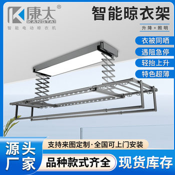Electric Clothes Drying Rack for Balcony, Ultra-Thin, Voice-Controlled, Intelligent, Fully Automatic Clothes Drying Rod, Full-Screen Lighting, Remote Control, Voice-Controlled Lifting