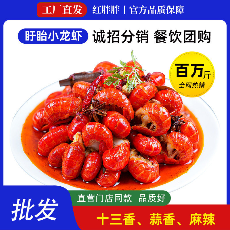 [250G*10 Boxes]Red Plump Spicy Crayfish, Frozen, Not Fresh, Spicy, Boxed Shrimp Balls and Shrimp Tails