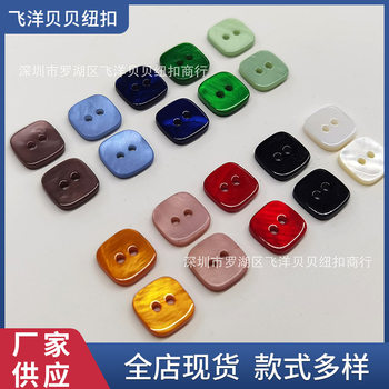Freshwater River Shell Button Factory Supplies Glossy Button Disc Two Eyes Square 0.1kg Confucius Button Manufacturer Ready Stock