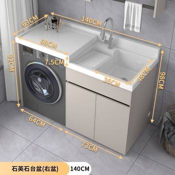 Balcony Cabinet and Laundry Cabinet Integrated High and Low Basin Countertop with Washboard Washbasin Cabinet Combination Washing Machine Companion