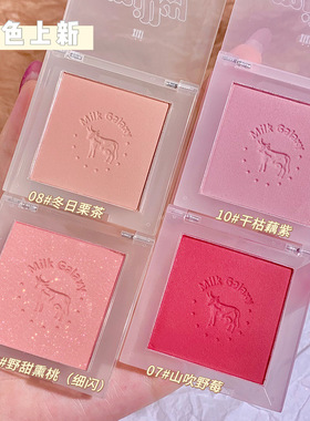 xixi牛奶星河柔雾腮红色腮紫盘哑光元气小橙子裸妆平价修容便携女