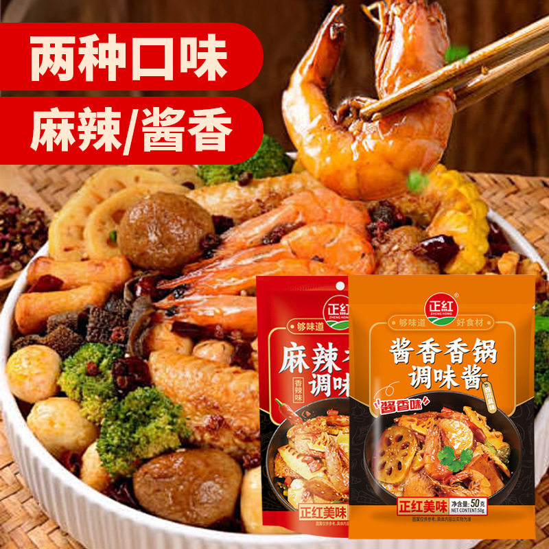 Spicy Fragrant Pot Base Material Commercial Household Authentic Sichuan Flavor Dry Pot Seasoning Spicy Sauce Spice Cooking Seasoning