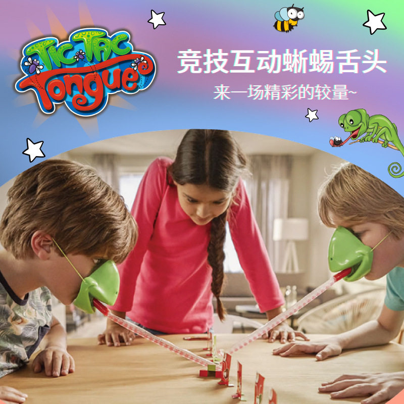 跨境爆款青蛙嘴吐舌头面具蜥蜴扑克牌纸牌互动桌面游戏卡益智玩具