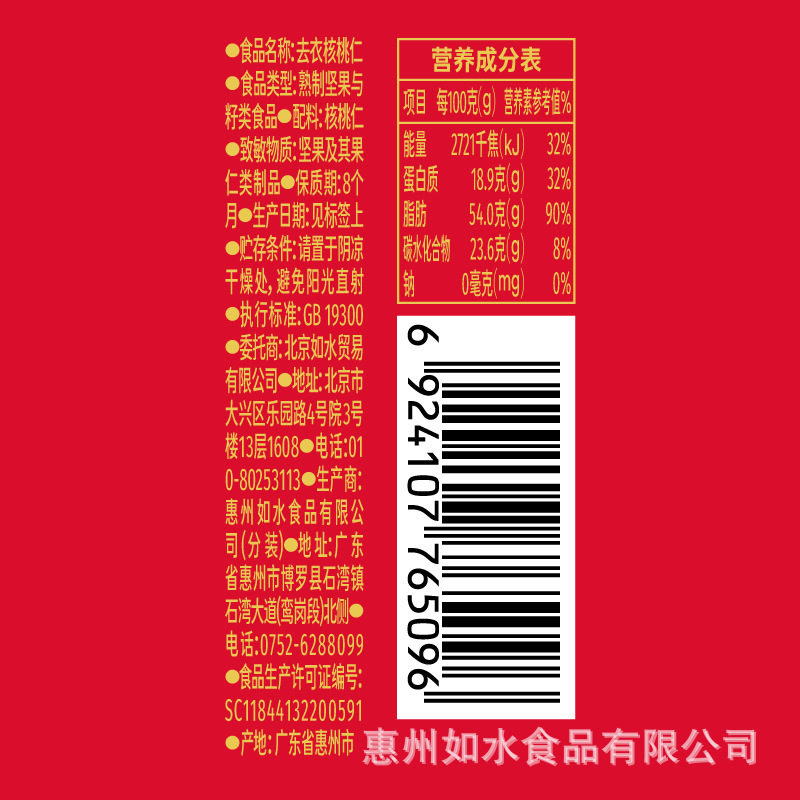 [Manufacturer Shipment]Rushui Qiyi Walnut Kernels 280G/Can Original Flavor Walnut Kernels New Year Nuts Snack