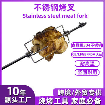 Cross-Border Direct Supply Stainless Steel Barbecue Fork Barbecue Tool Set Barbecue Supplies Household Barbecue Grill Barbecue Equipment