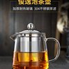 Glass Teapot, High Temperature Resistant Filter Teapot, Household Kettle, Tea Water Separation Teapot, Thickened Tea Set