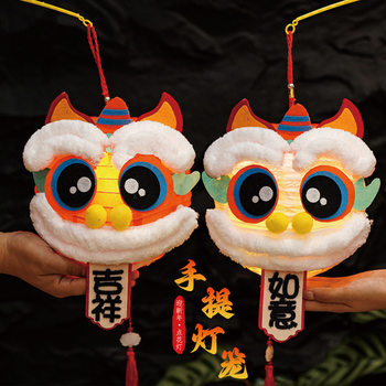 New Year Lion Lantern Children's Handmade DIY Material Bag Portable Luminous Lantern Kindergarten National Fashion Decoration Photo