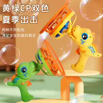 TikTok Explosions Children's Handheld Bubble Machine Dinosaur Bubble Full Self-Electric Bubble Gun Summer Toys Wholesale