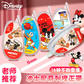 Genuine Authorized Mickey Correction Tape Student Smooth Correction Tape Cartoon Correction Tape Cute Portable Smooth Correction Tape