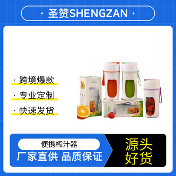 Cross-Border Double-Layer Juice Cup Portable Juicer Rechargeable Small Juice Cup Student Home Multi-Function Juice Machine