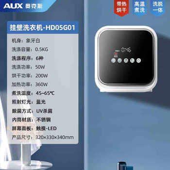 Wall-Mounted Small Dryer for Dehydration of Underwear, Socks, and Panties, Drum Washing Machine, Fully Automatic Washing and Drying Integrated Machine with Variable Frequency