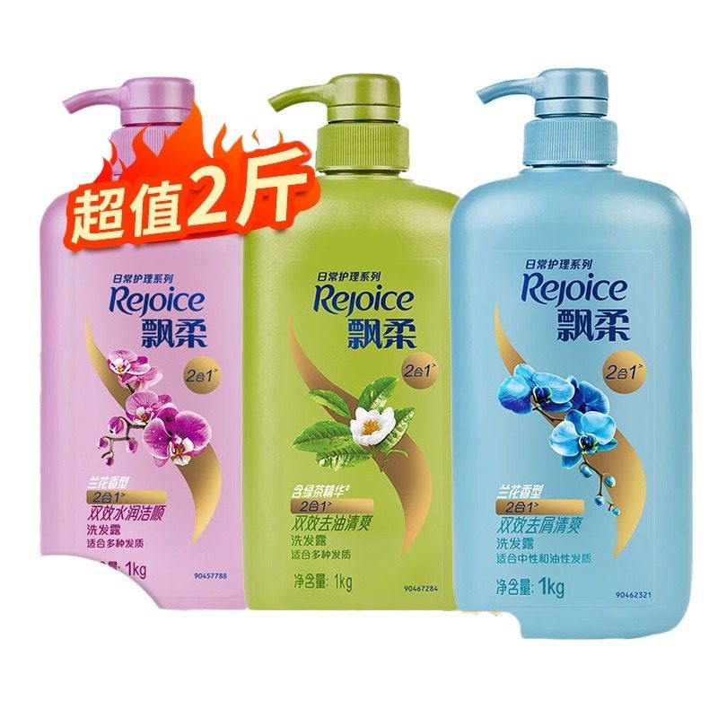 Genuine Rejoice Shampoo 1000g Smooth Oil Removal and Anti-Dandruff Shampoo 1.0kg Pack Home Daily Care Shampoo