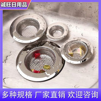 Kitchen Sink Filter Screen Sewer Sink Washing Sink Floor Drain Cage Garbage Leakage Net Vegetable Basin Leakage Net Bag