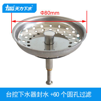 Tianli Kitchen Table Control Drain Filter Sink Accessories Sink Round Umbrella Drain Pool QS618