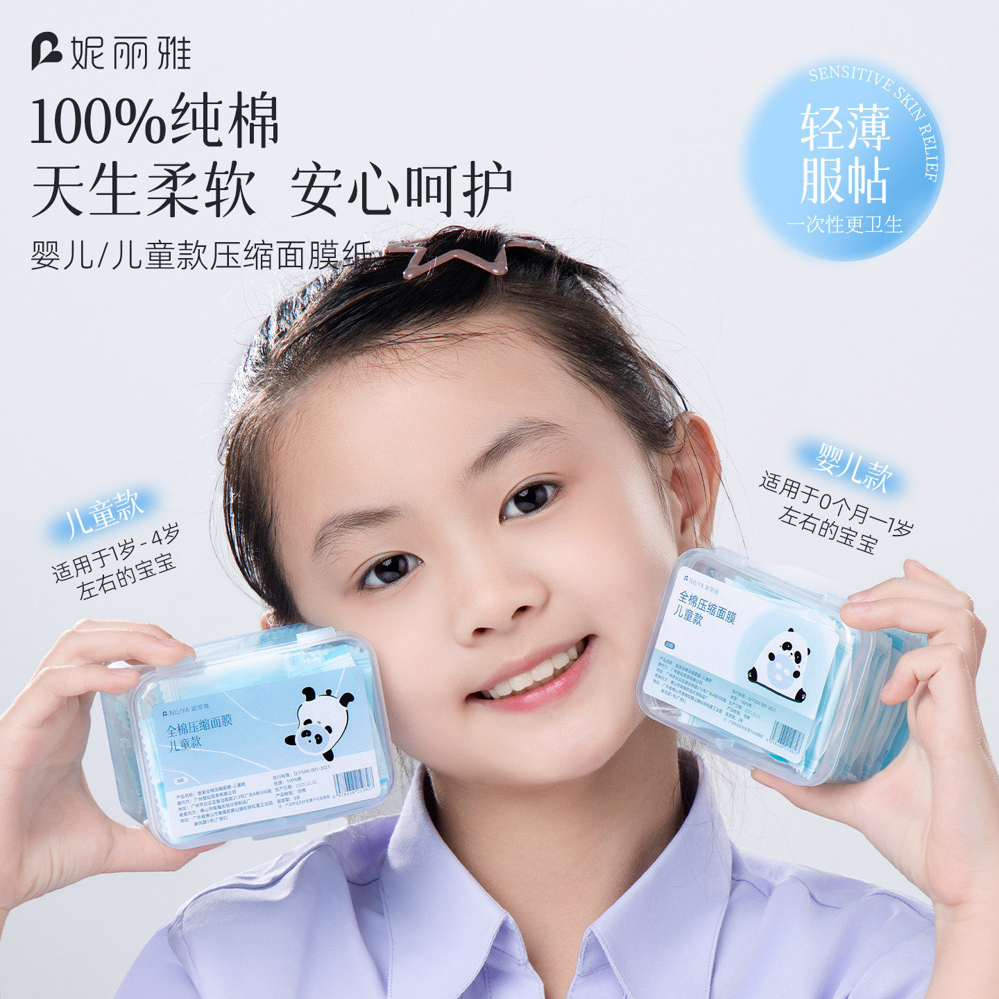 妮丽雅儿童面膜纸纯棉湿敷新生婴儿一次性面膜薄款压缩面膜粒正品,淘宝优惠券,粉丝福利购,淘宝优惠卷