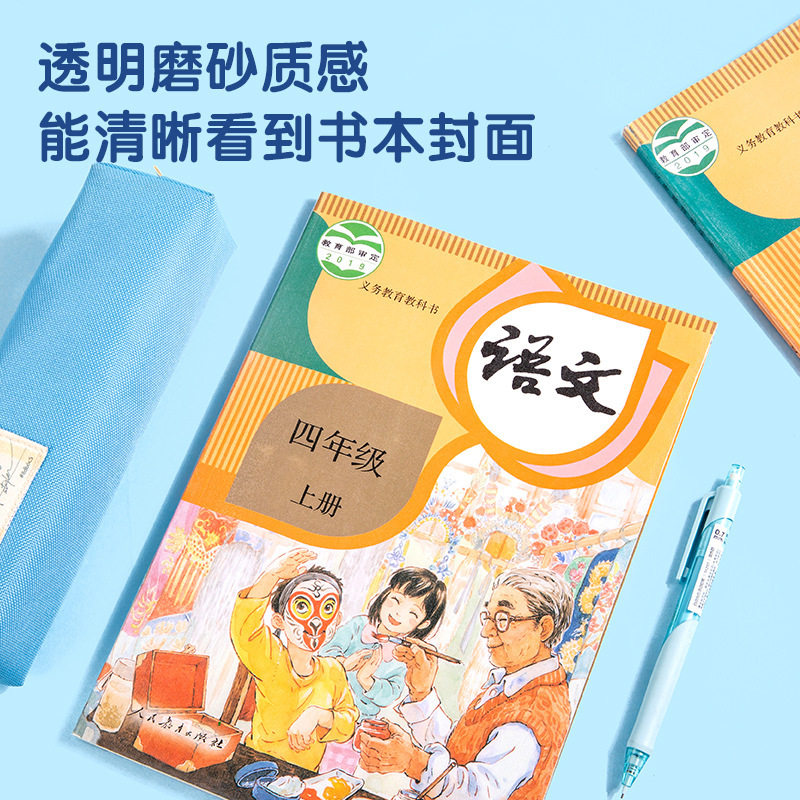 Deli Stationery Frosted Self-Adhesive Book Cover Film for Primary and Secondary School Students Special Transparent Cut Corner Book Cover A4 Waterproof Book Cover