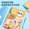 Deli Stationery Frosted Self-Adhesive Book Cover Film for Primary and Secondary School Students Special Transparent Cut Corner Book Cover A4 Waterproof Book Cover