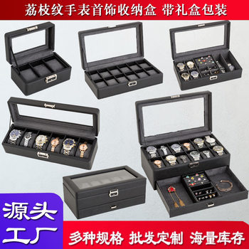 3-Slot, 6-Slot, 12-Slot Single and Double-Layer Lychee-Pattern Watch and Jewelry Boxes, In-Stock Wholesale, Lid-And-Floor Gift Box Packaging for Accessories