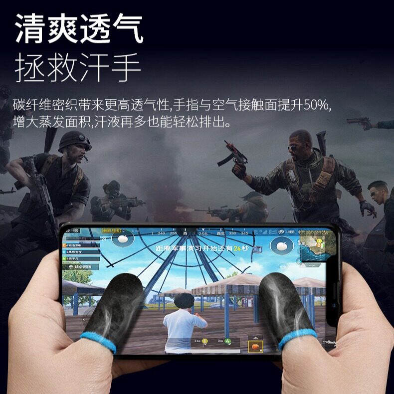 Silver Cloth Gaming Finger Sleeve Pubg Movement King Artifact Mobile Game Peace Professional Ultra-Thin Elite Glory Finger Sleeve