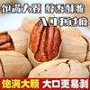 New Arrival Thin-Skinned Pecans, Large Particles, Longevity Nuts, Roasted Seeds and Nuts, Bulk Snacks, Whole Box of New Year Goods Wholesale