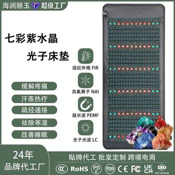 Crystal Photon Energy Mattress Jade Bianstone Heating Mattress Magnetic Therapy Pemf Ultra Long Wave Physiotherapy Functional Mattress