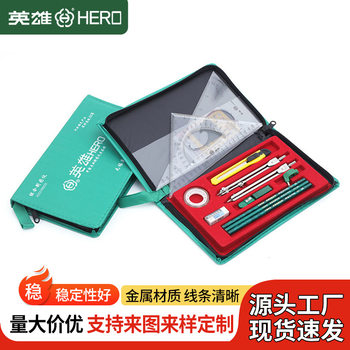 Hero Brand H616 Combination Drawing Tool Mechanical Drawing Tool Combination Compass Drawing Set Supply