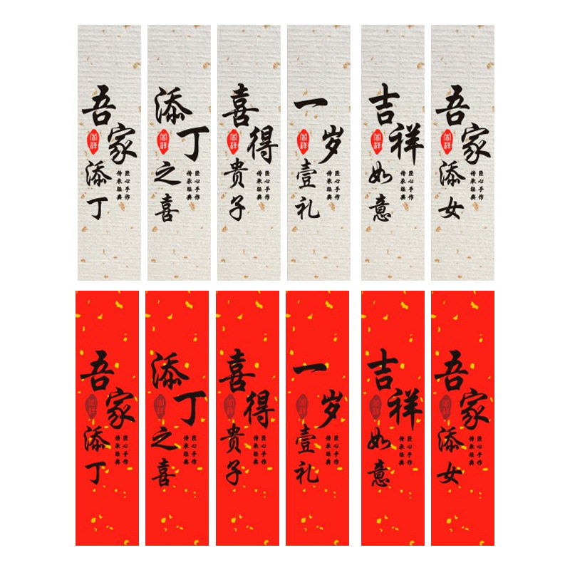 My Family Has a Happy Sticker, Customized Self-Adhesive Full Moon Gift, Souvenir Seal, Waist Seal, Production Seal, Sticker and Label