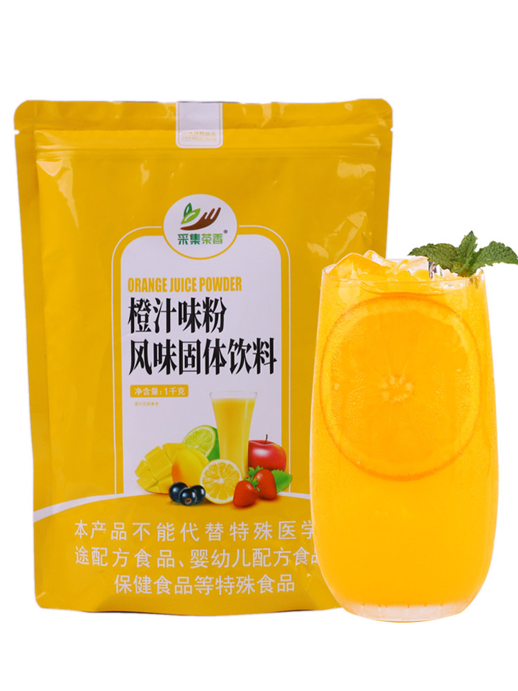 1kg Bagged Instant Orange Juice Fruity Powder Concentrated Juice Powder Drink New Solid Hot Drink Milk Tea Drink Commercial