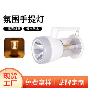 Multifunctional camping lamp camping lamp LED strong light portable lamp tungsten rechargeable lamp outdoor emergency lighting flashlight