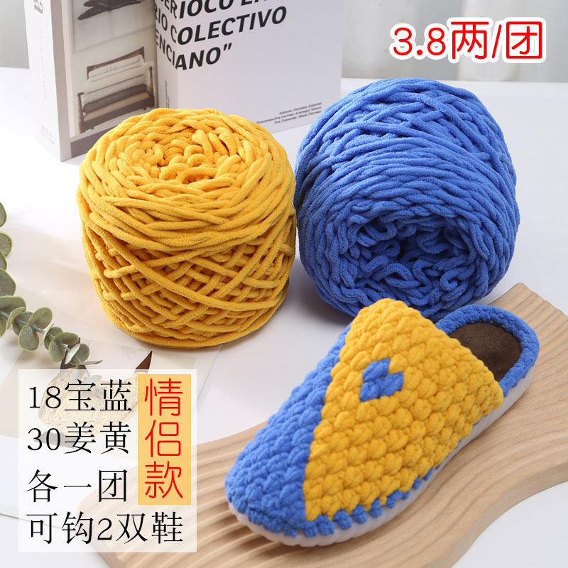 Ice thread 3.8 two large groups of hook slippers wool small ice thread puff cloud slippers hat scarf thread group