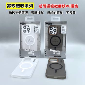 Pc Frosted Skin-Feel Magnetic Case Suitable for iPhone 17 Pro, Simple Large-Hole Protective Case for Apple 16