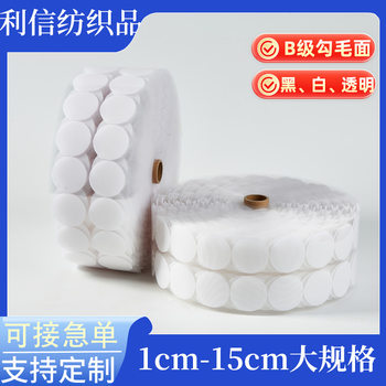 Gummed Velcro 5cm10cm Round Dot Velcro Double Sided Handmade Toy Quiet Book Velcro