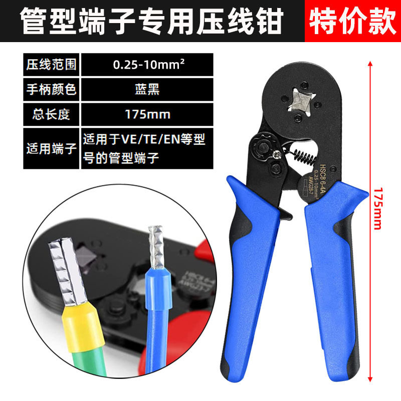管型端子压线钳冷压端子手动接线钳子针形夹线电工压接钳全套工具