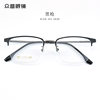 Business high-end elegant scum steel eyebrow science men's eyebrow frame half-frame metal myopia glasses frame eyebrow line frame