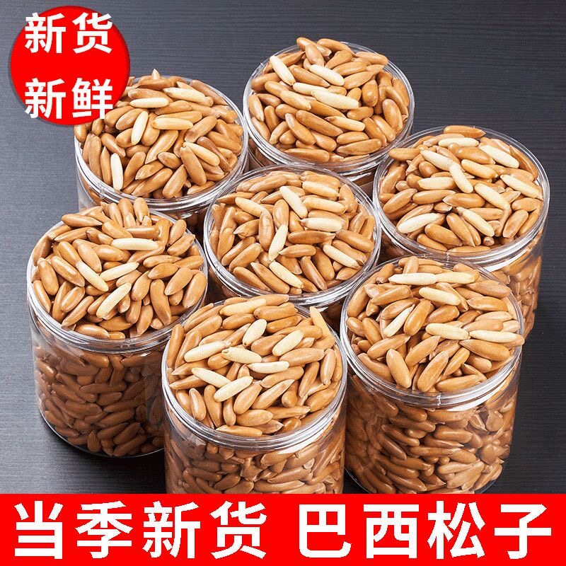 Brazilian Hand-Peeled Pine Nuts, New Canned Melon Seeds, Nuts, Fried Snacks, Holiday Original Flavor