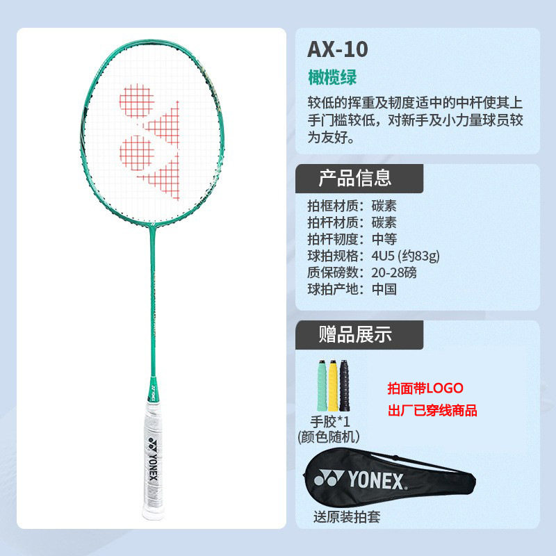 AX10GC シングルパック、オリーブグリーン、工場出荷時にストリング済み