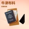 Leather Passport Holder for Men and Women Traveling Abroad, Zipper Passport Document Bag, Ticket Document Bag, Card Holder, Passport Book