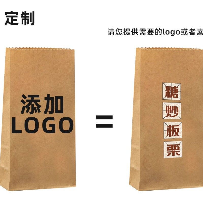 Chestnut Paper Bag Sugar Roasted Chestnut Packaging Bag Qianxi Yeshan Oil Chestnut Thickeneded Nut Kraft Paper Bag Custom Logo