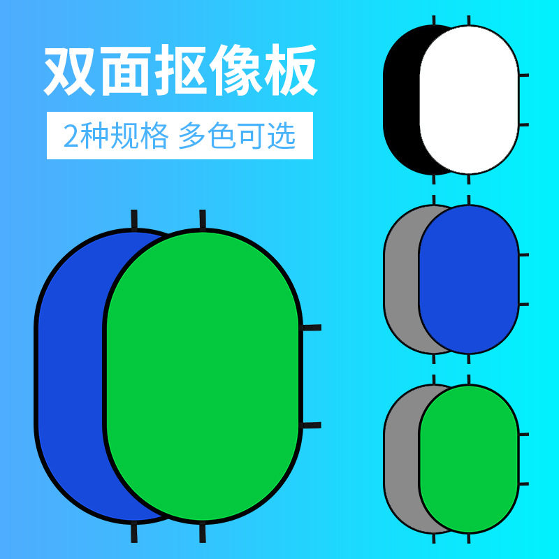 Photography Background Board Photography Background Board Double-sided Photography Advanced Sense Green Screen Background Cloth Keying Photography Props