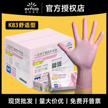 Yingke Medical Nitrile Gloves Food Grade Rubber Latex Disposable Nitrile Thickened Durable Tattoo Beauty Gloves