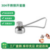 Cross-Border Creative Design 304 Stainless Steel Egg Shell Opener Egg Shell Separator Household Single-Head Glutinous Rice Egg Opener