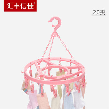 HSBC Xinjia Simple Round 20 Clip Medium Rotatable Windproof Hook Plastic Hanger Inner Hanger